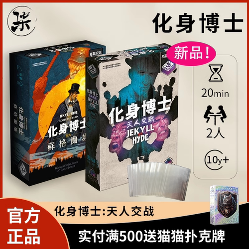 栢龙初级化身博士对决聚会娱乐