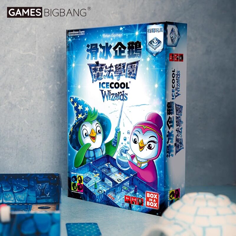 滑冰企鹅魔法学园icecool桌游