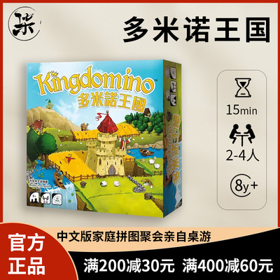 智研家多米诺王国亲子桌游情侣