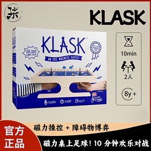 栢龙玩具 KLASK桌游 获奖磁力桌上足球亲子双人桌面竞技游戏8岁 +