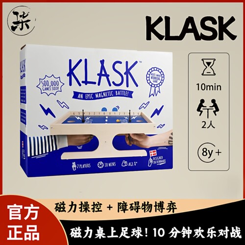 栢龙玩具KLASK磁力足球亲子桌游