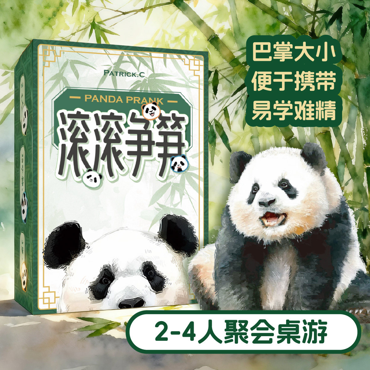滚滚争笋桌游便携儿童益智玩具数学启蒙空间思维亲子家庭聚会游戏