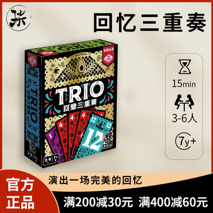 正品栢龙回忆三重奏桌游 亡灵版NANA休闲聚会娱乐游戏