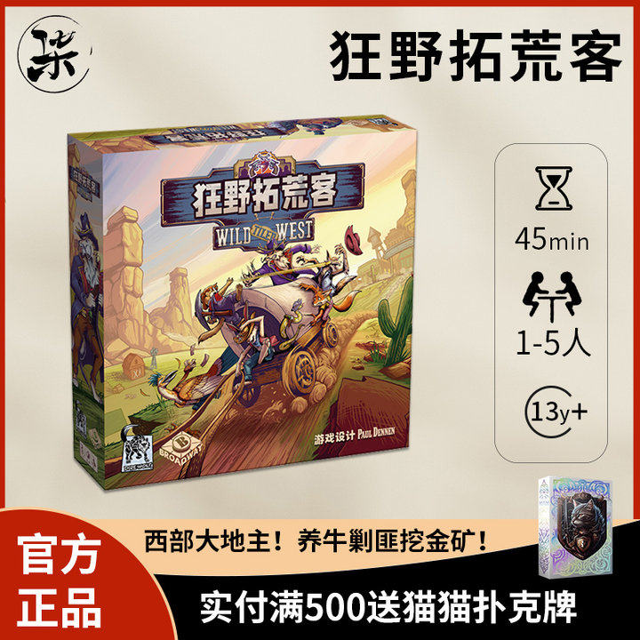 栢龙玩具中级桌面游戏