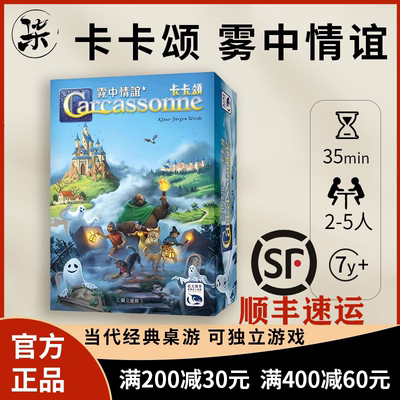 栢龙雾中情谊桌游独立初级