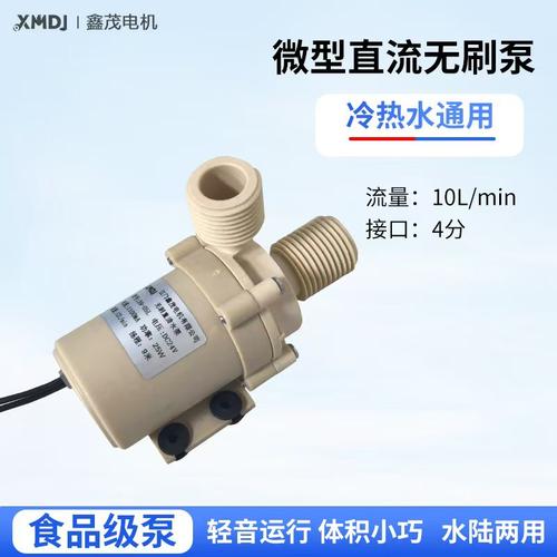 12V24V无刷直流超安静耐高温耐腐蚀微型循环增压插管式潜水抽水泵 - 封面