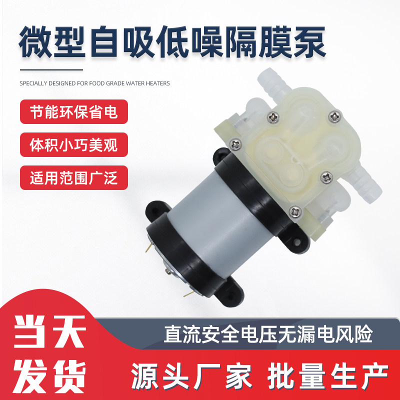 12V24V隔膜自吸抽水泵微型家用茶具鱼缸545水泵静音电脑水冷循环,五金/工具,水泵,淘宝优惠券,粉丝福利购,淘宝优惠卷