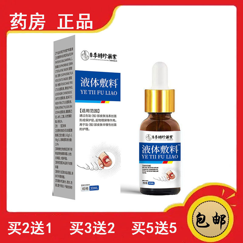 正品包邮 亮甲灰甲液无痛去灰趾皮肤消毒护理（消）