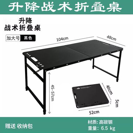 暗影IGT战术桌户外可折叠液压杆轻量化便携式茶桌露营野餐折叠桌