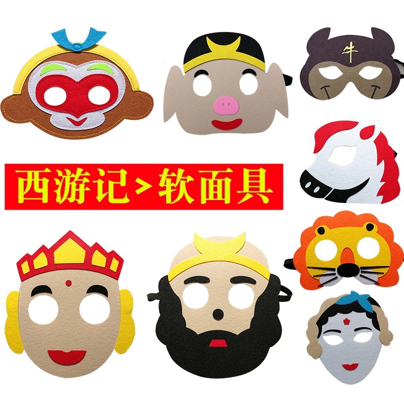 儿童孙悟空面具西游记师徒四人