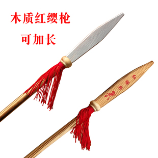 木质长枪道具木制红缨枪玩具儿童舞台表演王二小红星闪闪演出加长