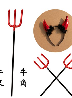 万圣节牛角cos头饰表演道具红色