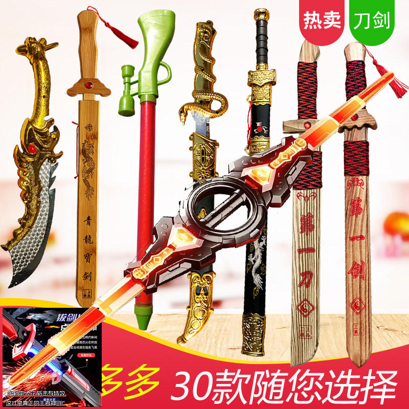 木剑儿童玩具青龙宝剑图片