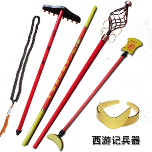 儿童西游记兵器道具孙悟空金箍棒玩具小孩木制钉耙禅杖男孩玩具