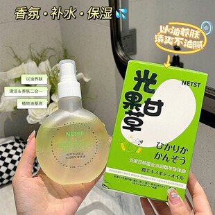 NETST光果甘草鎏金水润精华身体油 补水保湿抖音秋冬双层身体乳