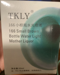 TKLY166小棕瓶水光母液拍一发2 导入精华可滚针浅导微晶可涂抹