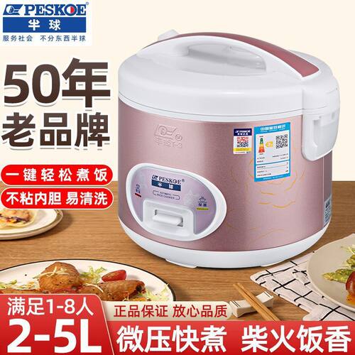 正适用老式新款上市店铺三包蒸煮优质不支持智能电磁半球CFXB305M