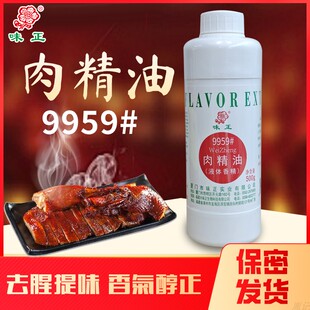 味正9959肉精油500克 卤鸡卤鸭烤鸡烤鸭卤料卤味香肠肉包调料 包邮