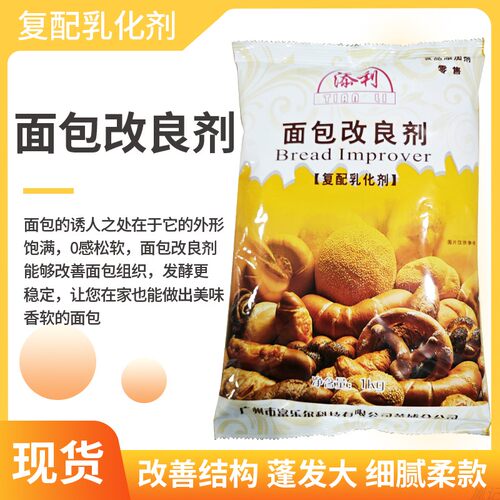 面包改良富乐美乳化增大改善面团