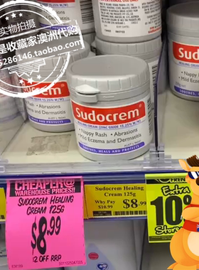 澳洲Sudocrem屁屁霜125g婴幼儿宝宝 红PP红屁屁