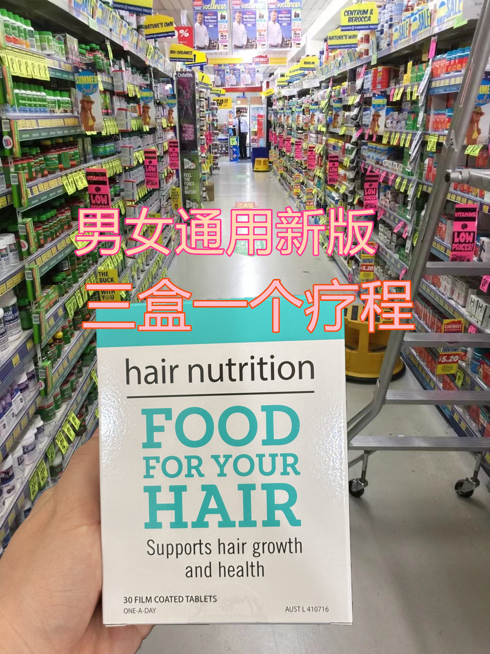 澳洲hair男女生发营养片 快速养发30片 头发孕期脱发浓密增发白发