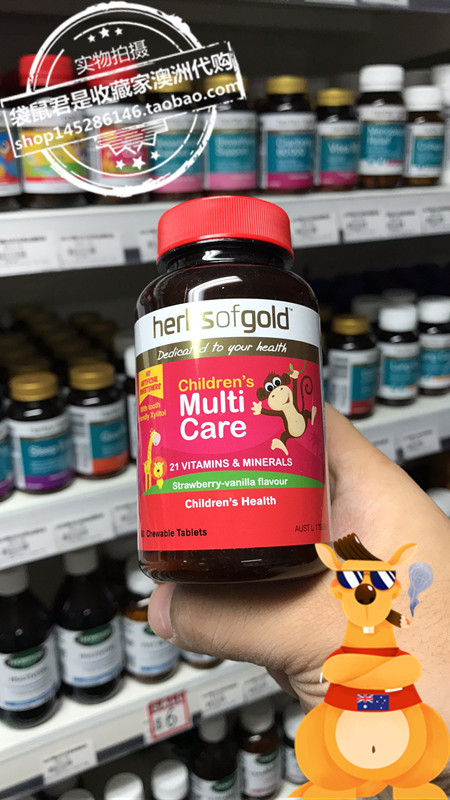 澳洲herbs of gold/HOG和丽康儿童多种复合维生素 咀嚼片