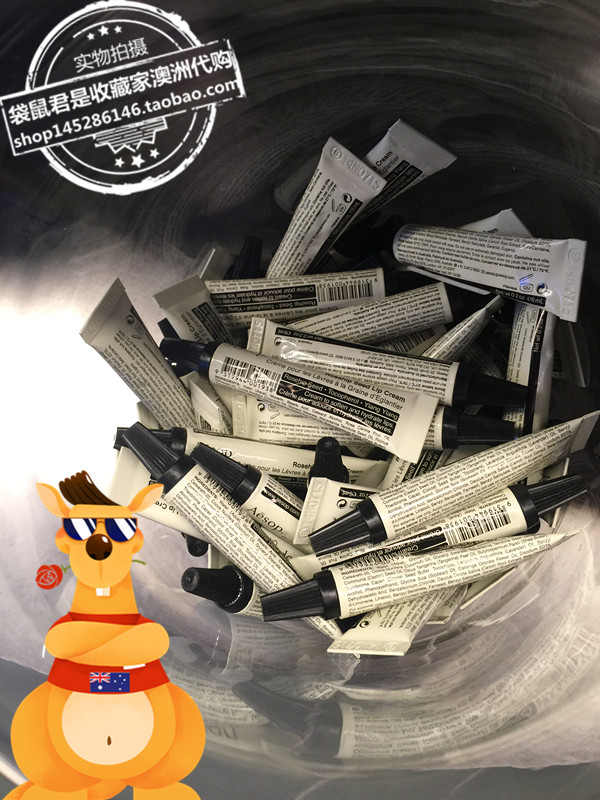 aesop澳洲9ml保湿护唇霜