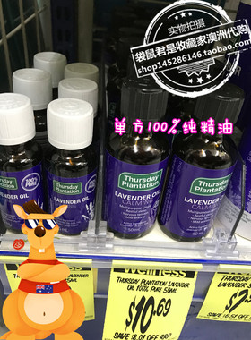 澳洲薰衣草50ml祛痘睡眠精油