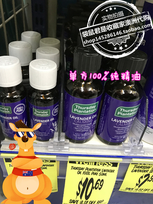 澳洲薰衣草50ml祛痘睡眠精油