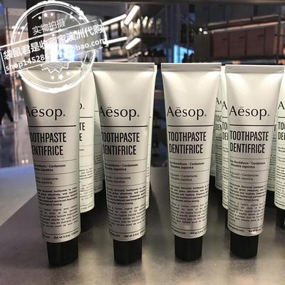aesop茴香精油亮白60ml无氟牙膏