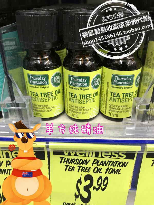 Thursday星期四茶树单方精油15ml痘痘印香薰 可加入面霜爽肤水