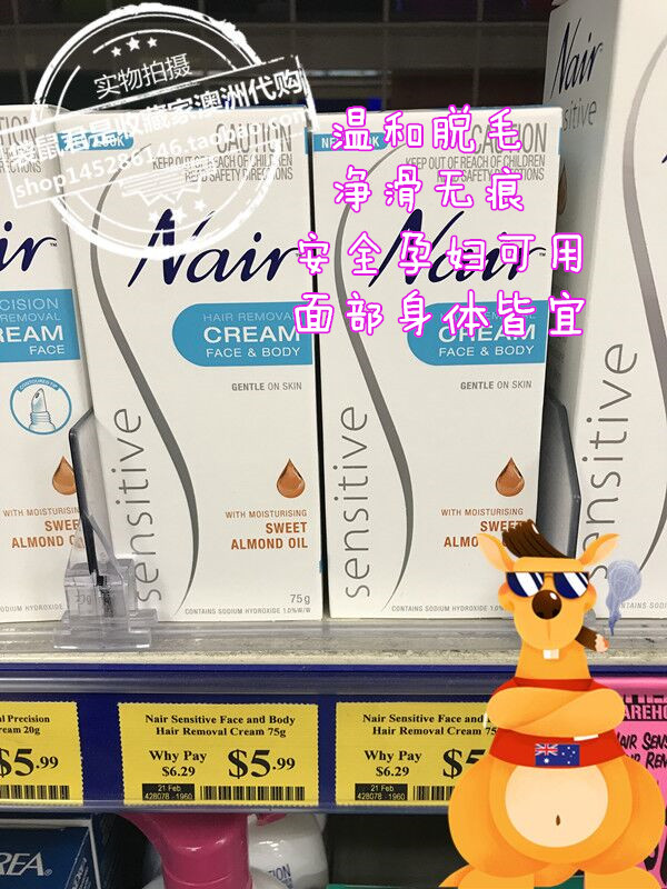 脱毛膏腋下温和