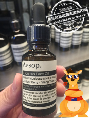澳洲AESOP伊索焕彩精华25ml