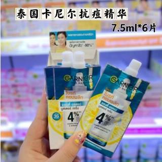 泰国Garnier卡尼尔377粉色收缩毛孔蓝色祛痘提亮VC精华液45ml正品