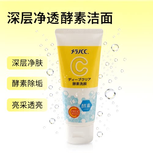 日本乐敦制药深层清洁酵素洗面奶