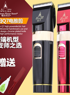 武田专业儿童陶瓷电推子理发器