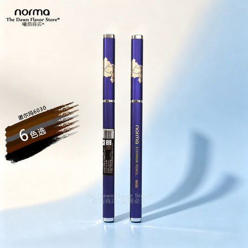5支包邮norma诺尔玛6030眉笔精装眼线笔6色选易上色防水汗不晕染