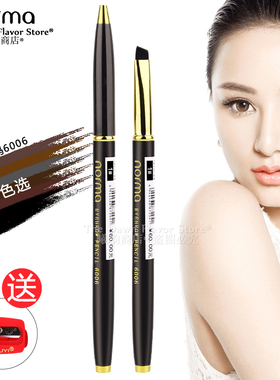 norma诺尔玛6006眉笔精装眼线笔6色选易上色不晕染防水汗5只包邮