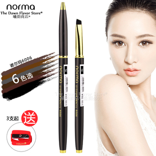包邮 norma诺尔玛6006眉笔精装 眼线笔6色选易上色不晕染防水汗5只