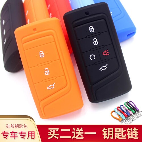 环保硅胶 专车专用 买2送钥匙链