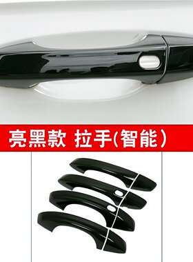 25-26探岳众享版CC拉手门碗把手