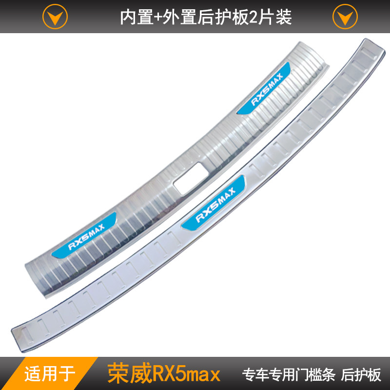 荣威M7门槛条改装迎宾踏板