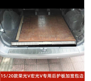 适配荣光V五菱之光6388后护板6389不锈钢尾箱亮条星辰后杠门槛条