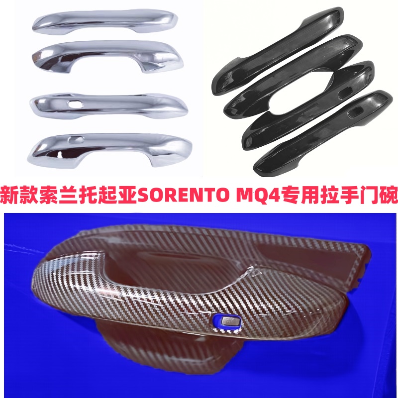 24-25款款索兰托拉手KIASORENTO