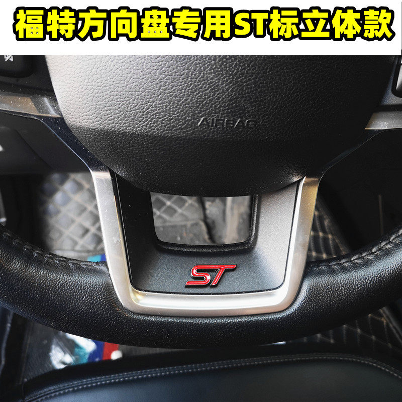 2526探险者侧标锐界L方向盘ST标