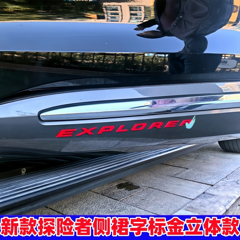 探險者側裙英文字母標車門裝飾貼