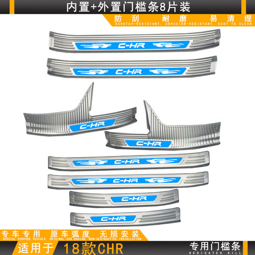 适用汽车改装门槛条丰田
