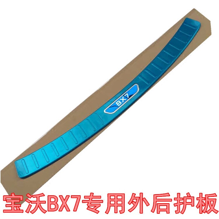 适用宝沃BX5后护板BX7后备箱门槛条宝沃汽车改装踏板尾箱亮条饰条