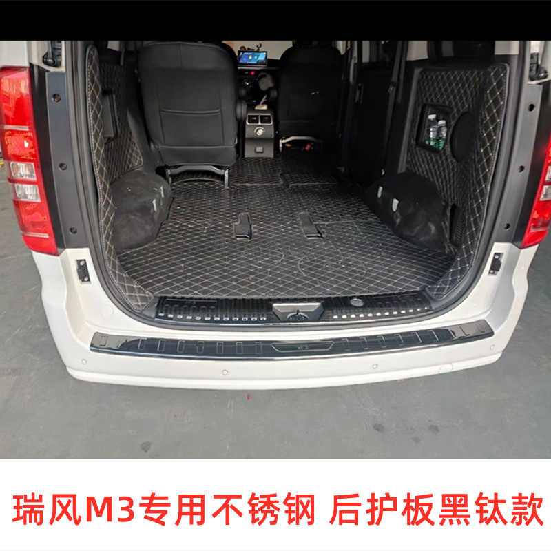 江淮瑞风m3后护板后杠饰条瑞风m4门槛踏板M3PLUS改装专用尾门亮条
