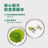 Mentholatum, мягкое увлажняющее очищающее молочко на основе аминокислот подходит для мужчин и женщин, анти-акне, контроль жирного блеска